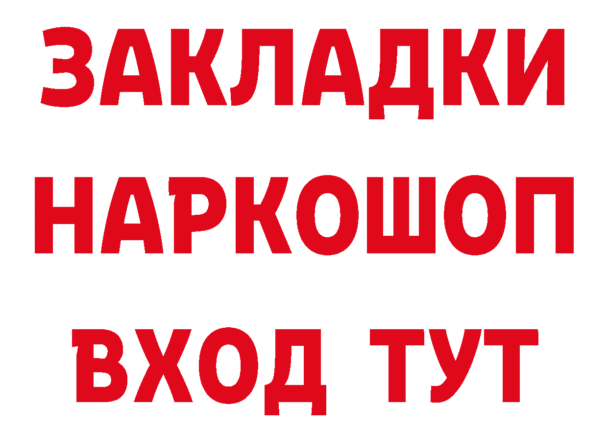 Бутират буратино зеркало площадка MEGA Райчихинск