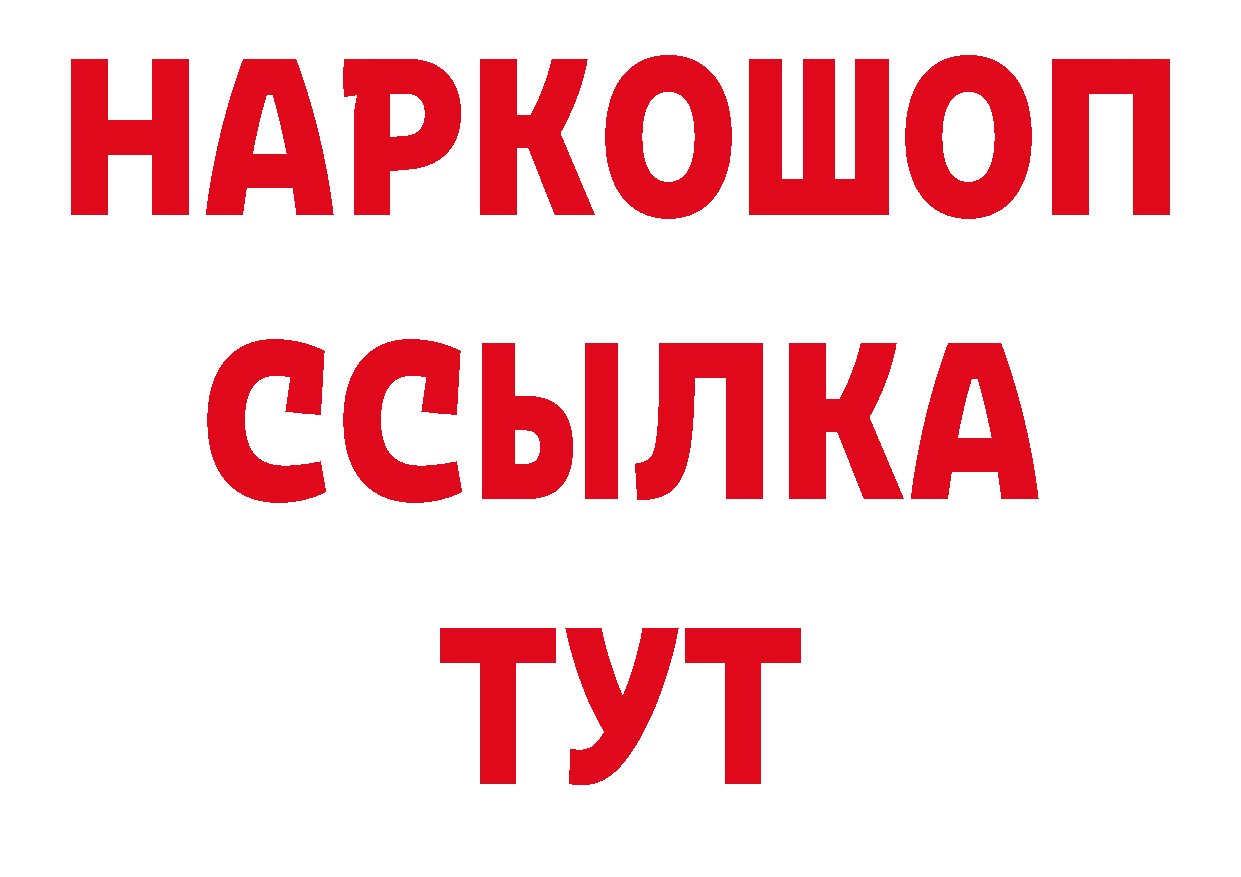 Купить закладку сайты даркнета состав Райчихинск