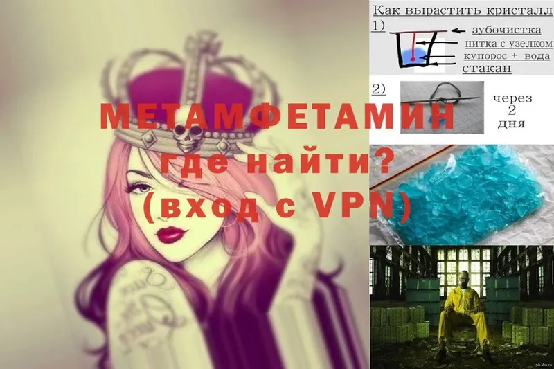 МЕТАМФЕТАМИН Декстрометамфетамин 99.9%  Райчихинск 